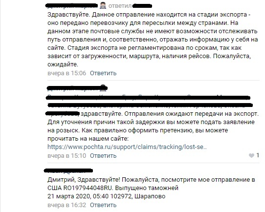 Russian Post does not inform about problems with sending parcels to the USA and other countries - My, Post office, Foreign parcels, Customs, Package, Longpost
