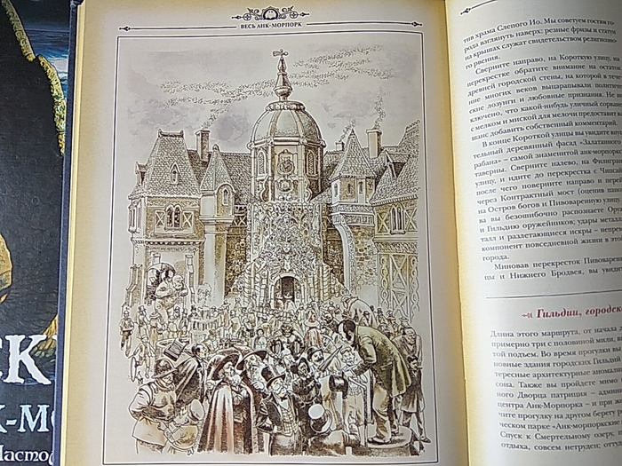 Чем занять себя на самоизоляции. Терри Пратчетт "Плоский мир" Терри Пратчетт, Плоский мир, Игры, Настольные игры, Длиннопост