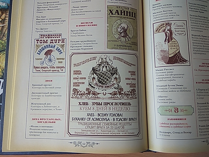 Чем занять себя на самоизоляции. Терри Пратчетт "Плоский мир" Терри Пратчетт, Плоский мир, Игры, Настольные игры, Длиннопост