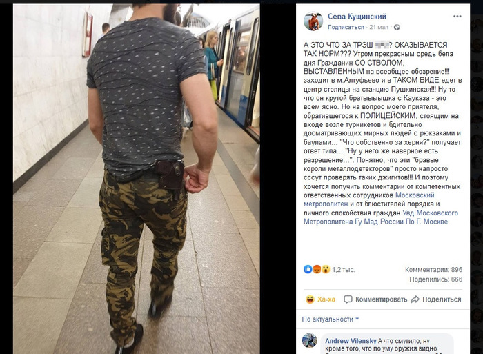 можно ли везти топор в метро. 1586779635154936881. можно ли везти топор в метро фото. можно ли везти топор в метро-1586779635154936881. картинка можно ли везти топор в метро. картинка 1586779635154936881. Проход за пределы пропускных пунктов станций метрополитена, а также провоз багажа осуществляются на платной основе, за исключением прохода граждан, которым в соответствии с законодательством установлены льготы. можно ли везти топор в метро. 1586779635154936881. можно ли везти топор в метро фото. можно ли везти топор в метро-1586779635154936881. картинка можно ли везти топор в метро. картинка 1586779635154936881. Проход за пределы пропускных пунктов станций метрополитена, а также провоз багажа осуществляются на платной основе, за исключением прохода граждан, которым в соответствии с законодательством установлены льготы.