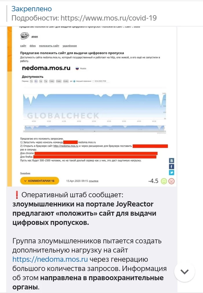 Joy's attack - news, Yandex News, Attack, Joyreactor