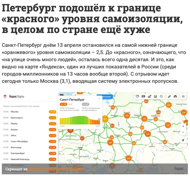 СПб, реалии самоизоляции на 13-ое апреля - Моё, Самоизоляция, Коронавирус, Негатив