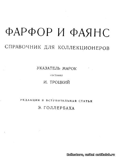 Клеймо на китайской вазе - Моё, Находка антиквариат, Антиквариат, Коллекционер, Длиннопост