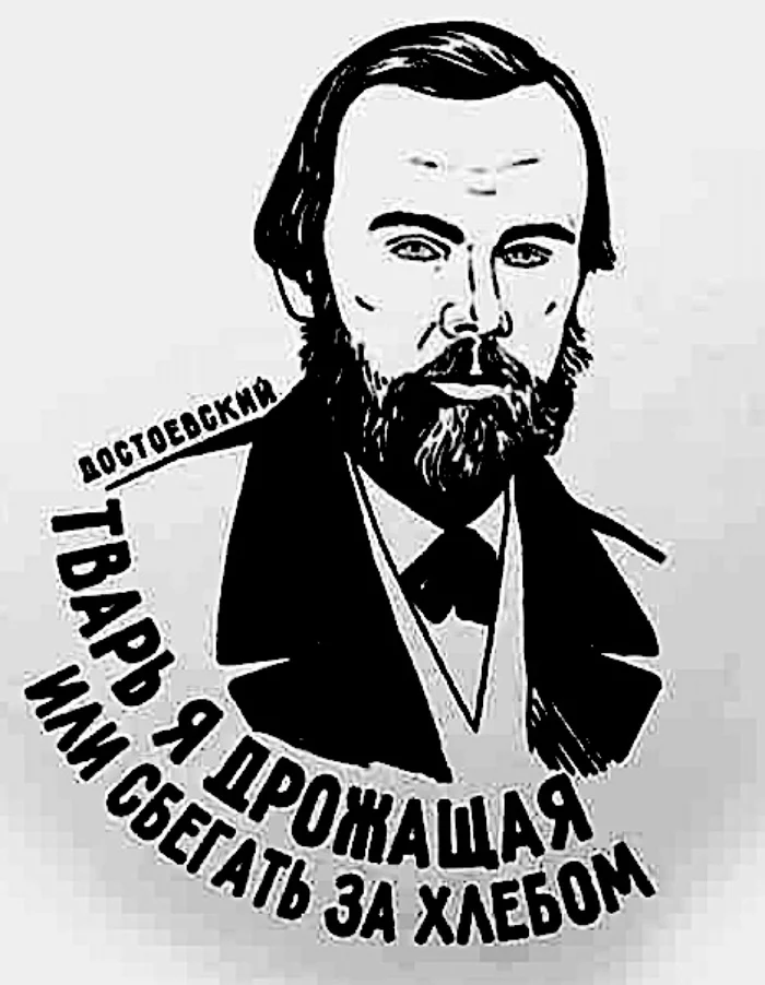 Thought... - Fedor Dostoevsky, Classic, Literature, Self-isolation, Coronavirus, Thoughts, Crime and Punishment (Dostoevsky), From the network