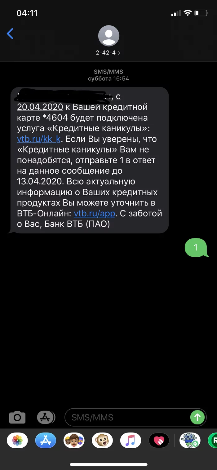 Диалог с втб или «Извините, мы не можем вам помочь» - Моё, Кредитные каникулы, Банк ВТБ, Логика, Длиннопост, Скриншот