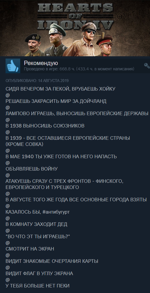 Весёлые отзывы в Steam (часть 7) - Моё, Отзывы Steam, Скриншот, Europa Universalis 4, Hearts of Iron IV, Victoria 2, Stellaris, Игры, Юмор, Длиннопост