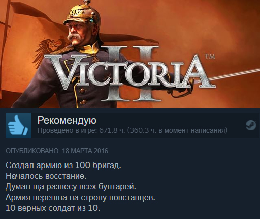 Как в victoria 2 создать византию