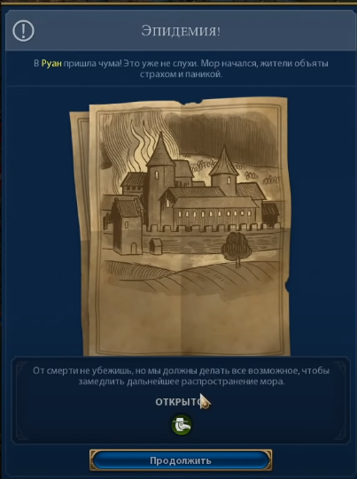 Plague scenario in Civilization VI or nothing changes - Coronavirus, Believers, Atheism, Insulting the feelings of believers, Longpost