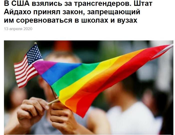 When quarantine in the USA has its advantages - USA, Transgender