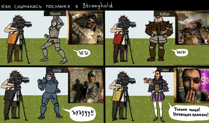 Legendary Stronghold - My, Stronghold, Memes, Стратегия