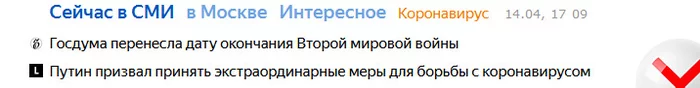 I open Yandex, and there: - My, news, Idiocy