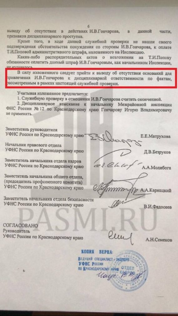 Remove the taxman. Lawlessness in the Ministry of Internal Affairs under the roof of Themis and supervision - Corruption, Police, Court, Money, Power, People, Russia, Longpost, Politics