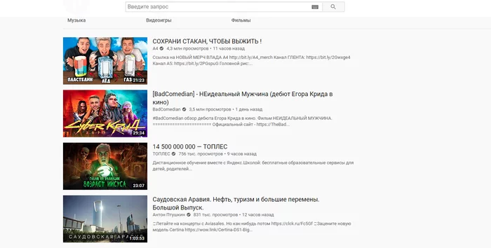 Youtube Tops - Youtube, Topless, Ptushkin, A4, Bloggers, Badcomedian