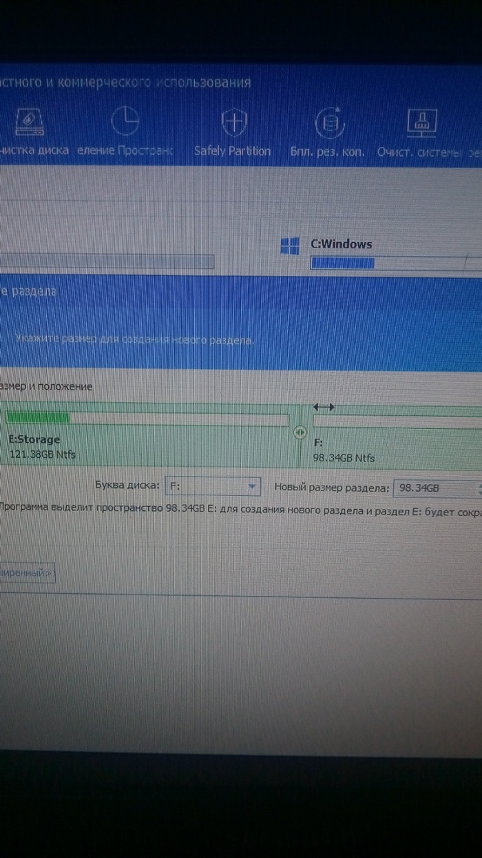Как обрезать hdd/ssd IT, Компьютер, Ремонт, SSD, Windows, Пикабу, Длиннопост