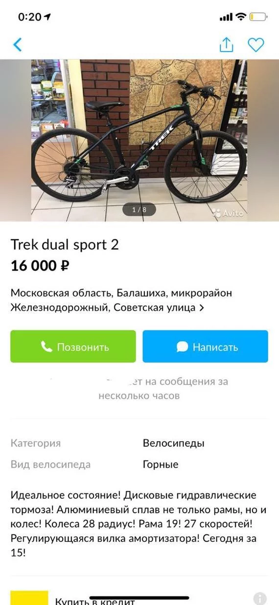 Как я свой (украденный) велосипед нашел или почему не нужно надеяться на полицию Лига детективов, Полиция, Велокража, Велосипед, Видео, Длиннопост Как я свой (украденный) велосипед нашел или почему не нужно надеяться на полицию Лига детективов, Полиция, Велокража, Велосипед, Видео, Длиннопост