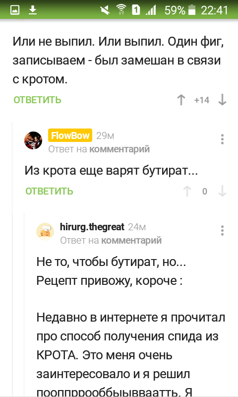 Как сварить бутират