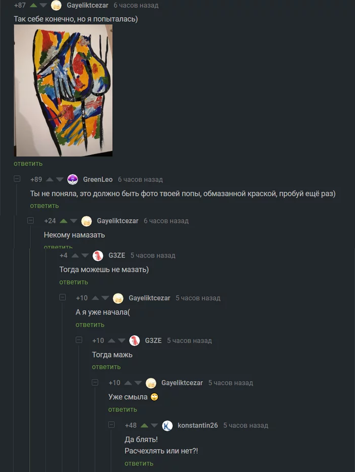 When it's hard to hold on - Screenshot, Comments on Peekaboo, Modern Art