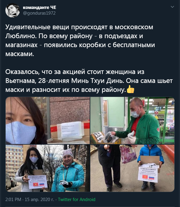 Удивительные вещи - Twitter, Добрые дела, Коронавирус, Медицинские маски, Скриншот