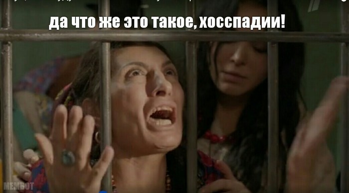 Мем "Хосспадии"