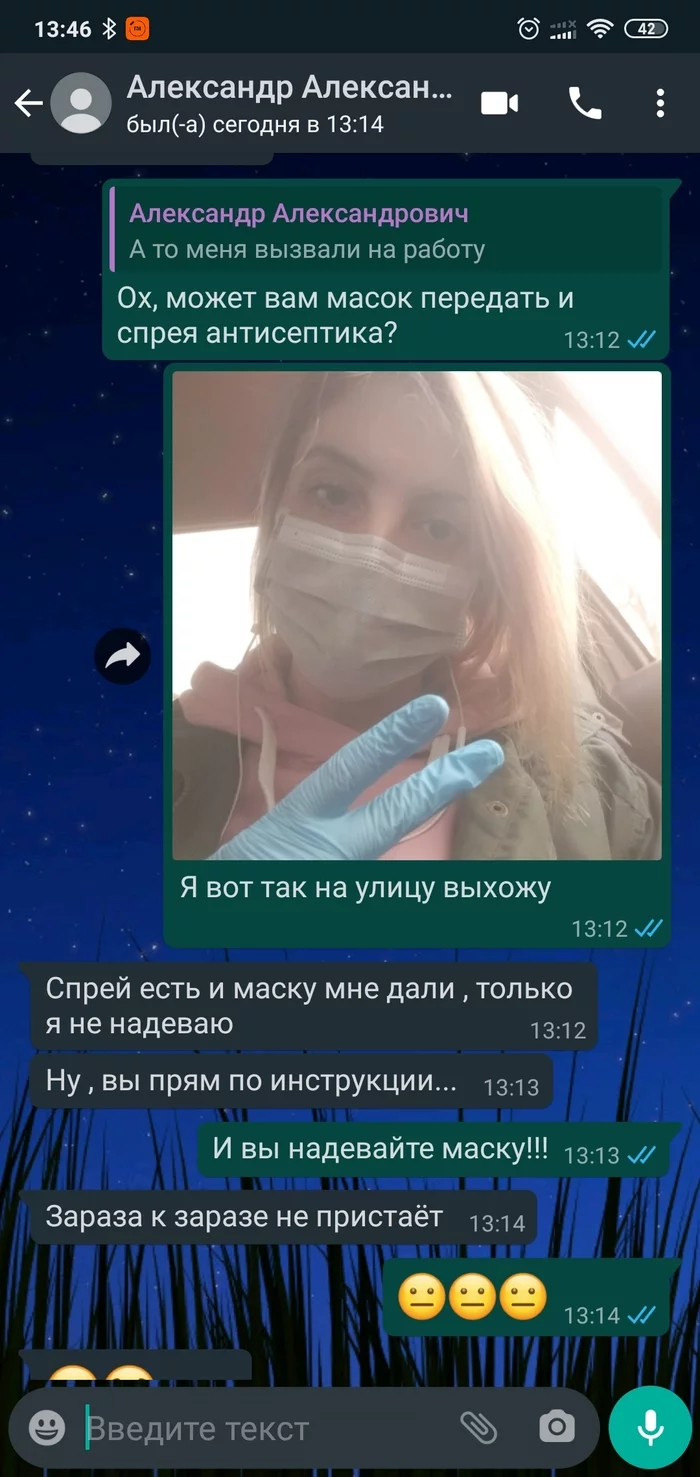 Infection will not stick to infection - My, Screenshot, Correspondence, Coronavirus, Safety, Elderly, Stupidity, Indifference, Infuriates, Longpost