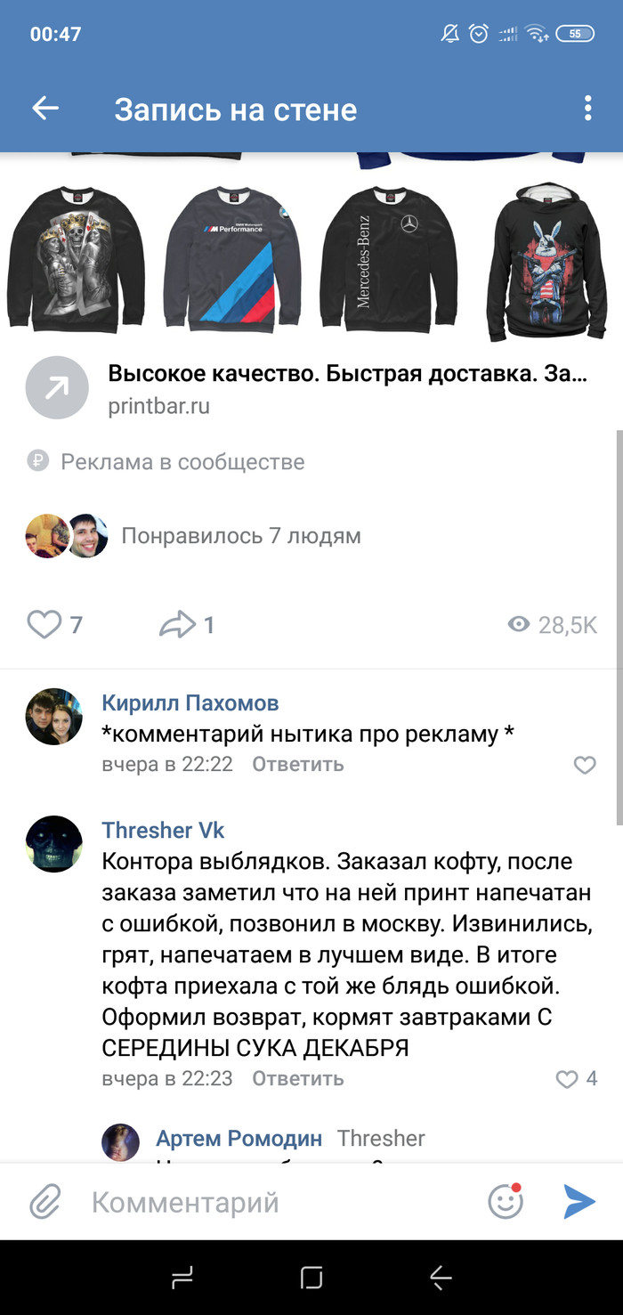 Замечательный отзыв