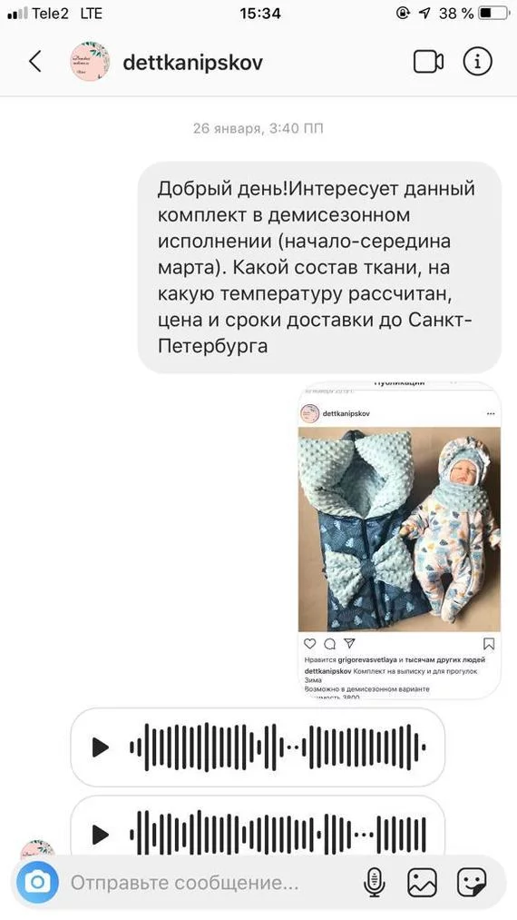 Будущие мамочки. Осторожно - Моё, Обман клиентов, Мошенничество, Instagram, Видео, Длиннопост, Негатив