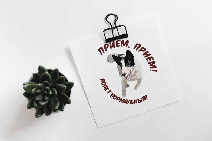 Welcome, welcome!) Tarasik! - My, Dog, Drawing, Art, Vector, Story, Foundling, Puppies, Illustrations, Longpost
