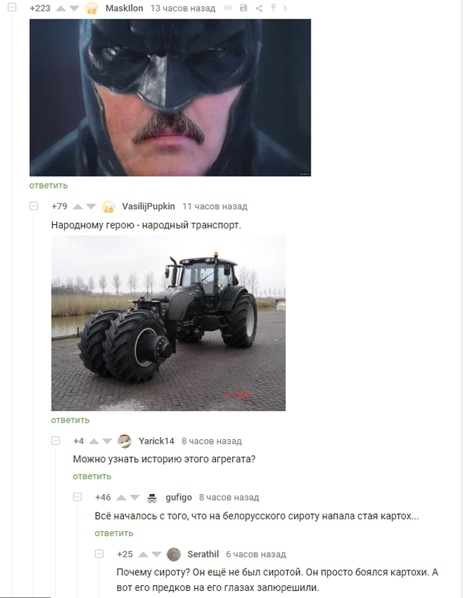 Cartoshman: The Beginning - Alexander Lukashenko, Potato, Batman, Comments on Peekaboo, Screenshot