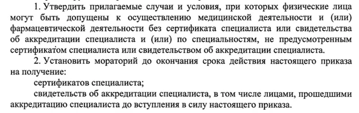 Не хочешь - заставим, а лучше обяжем! - Минздрав, Приказ, ВКонтакте, Длиннопост