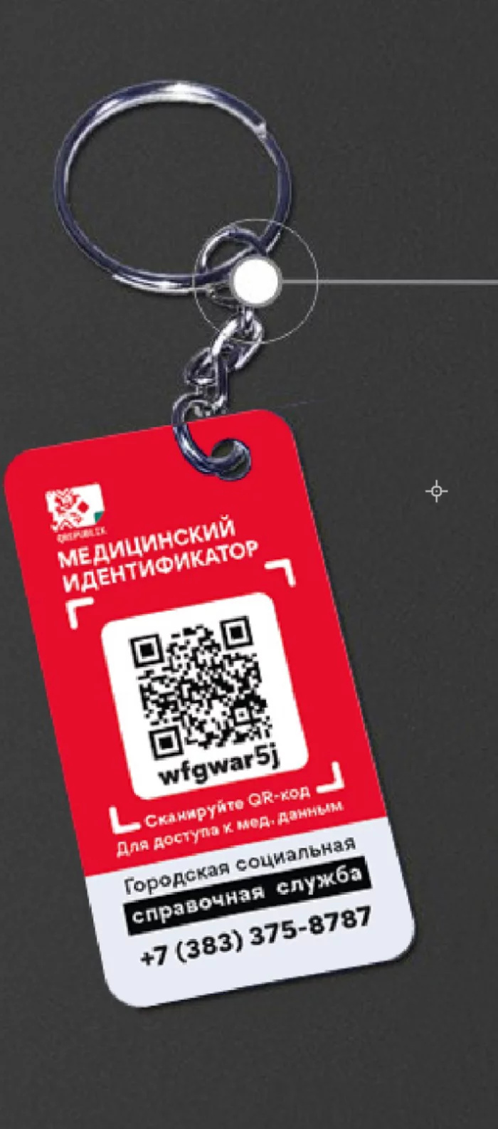 Emergency person identification tag - My, Coronavirus, Novosibirsk, Health, The medicine, Help, Russia, Longpost