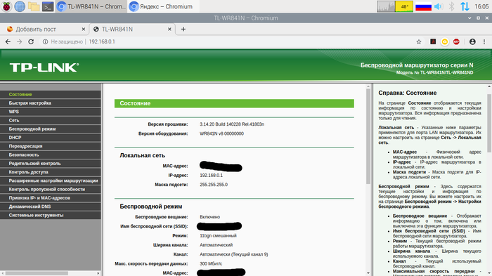     TP-LINK (TL-WR841N)  , , , Ssh, Ftp, 