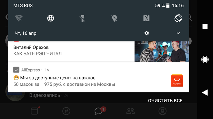 Спекулянты на медицинских масках перебрались на алиэкспресс?