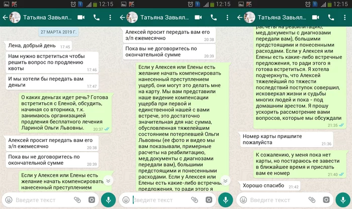 «Обещать не значит жениться». Уголовное дело Алексея Курицына - Моё, Без рейтинга, Негатив, ДТП, Черепно-Мозговая травма, Длиннопост, Гелендваген, Пешеходный переход, Видео