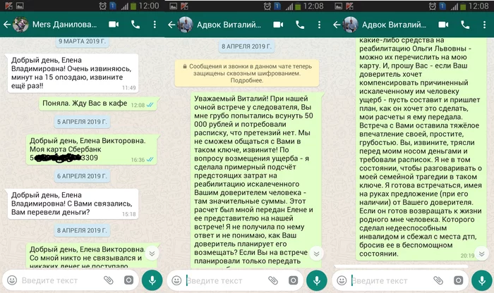 «Обещать не значит жениться». Уголовное дело Алексея Курицына - Моё, Без рейтинга, Негатив, ДТП, Черепно-Мозговая травма, Длиннопост, Гелендваген, Пешеходный переход, Видео