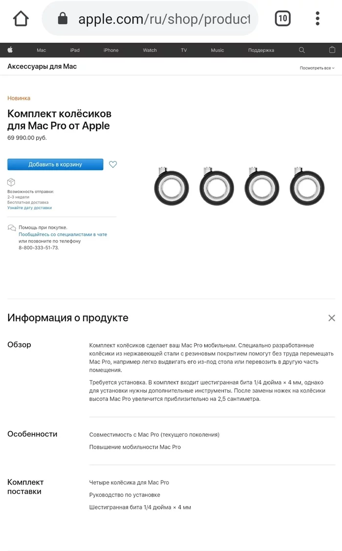 Wheels - Wheels, Apple, Give two, Screenshot