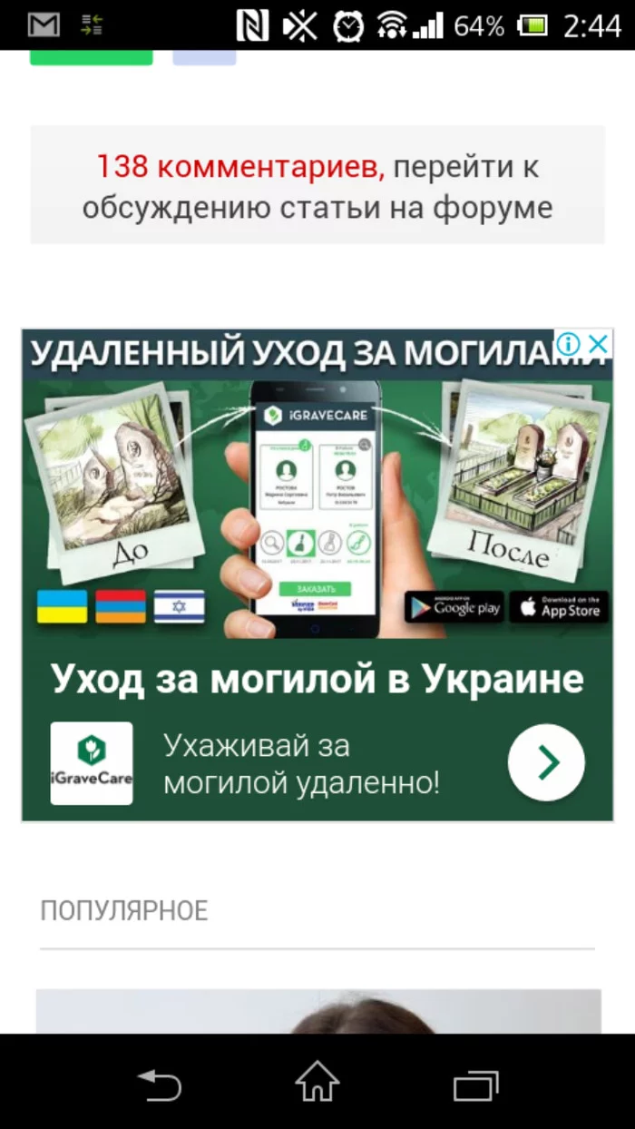 Удаленка - Удаленная работа, Уход