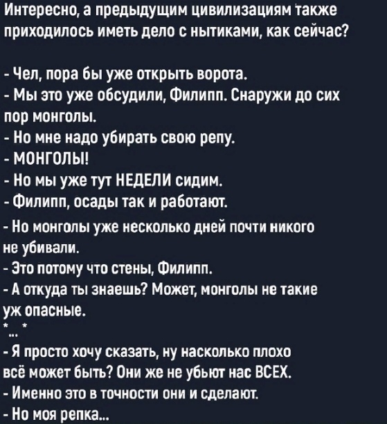When you do not know what is better: a post or a comment on it - Coronavirus, Comments, In contact with, Pechenegs, Kiev, Mongols, Humor, Screenshot