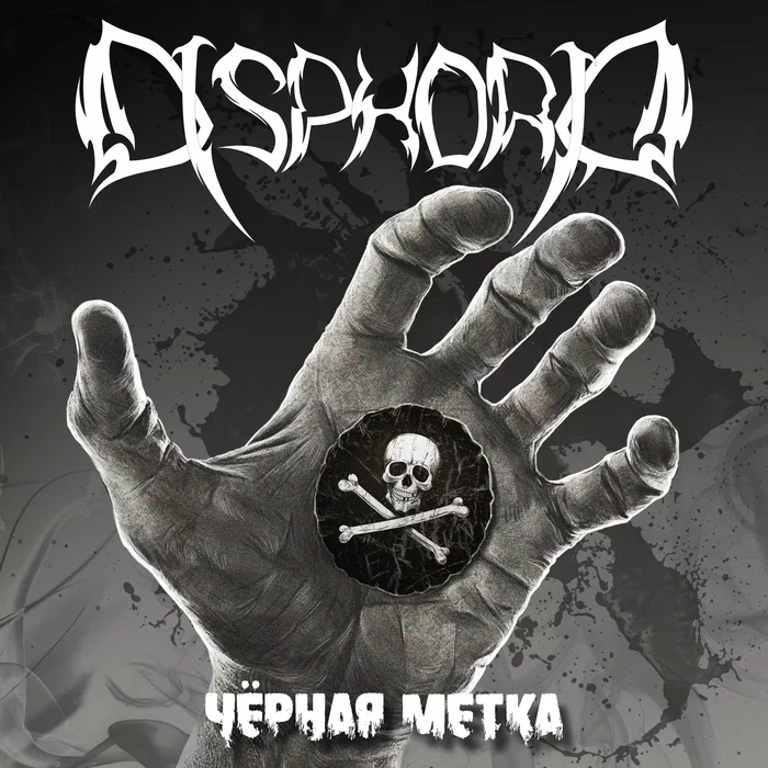 New! Release of the album Black Label (Disphoria - Thrash metal) - My, Thrash metal, Metal, Metallica, New, Release, Death metal
