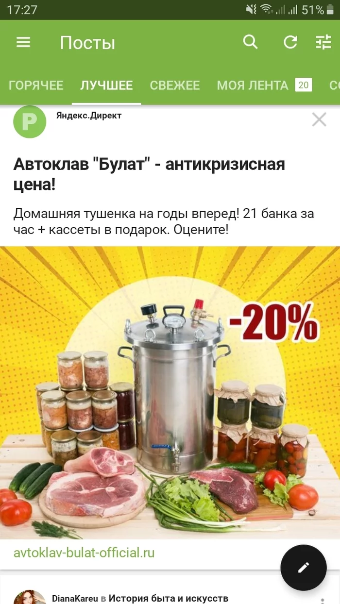 Отзовитесь, пользователи! - Тушенка, Мясо, Консервирование