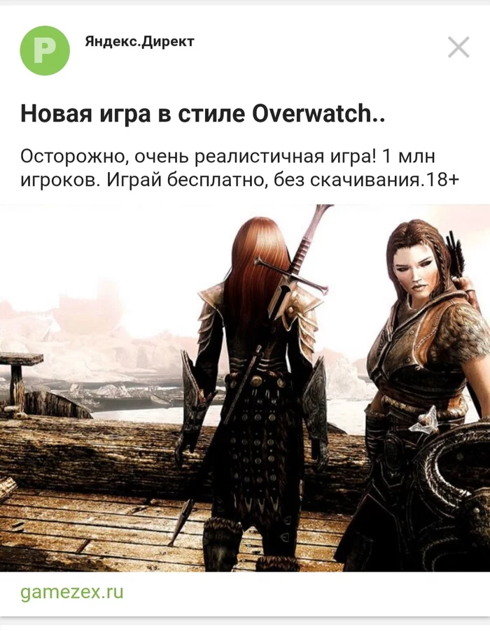 Typical advertising from Yandex - My, The Elder Scrolls V: Skyrim, Overwatch, Advertising on Peekaboo
