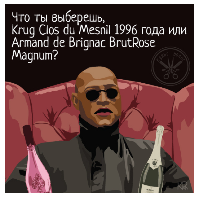 Choice - My, Comics, Humor, Date, Morpheus, Wine