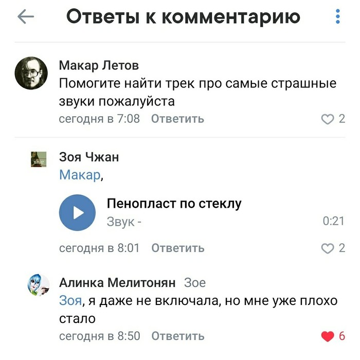 Комментарий Пикабу