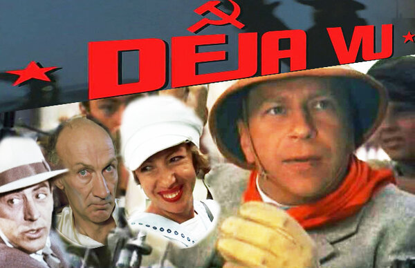On April 18, 1990, the premiere of the Soviet-Polish comedy directed by Juliusz Machulsky Deja vu took place - Deja vu, Comedy, 90th, NEP, Poland, the USSR, Juliusz Machulski, Nikolay Karachentsov, Video, Longpost