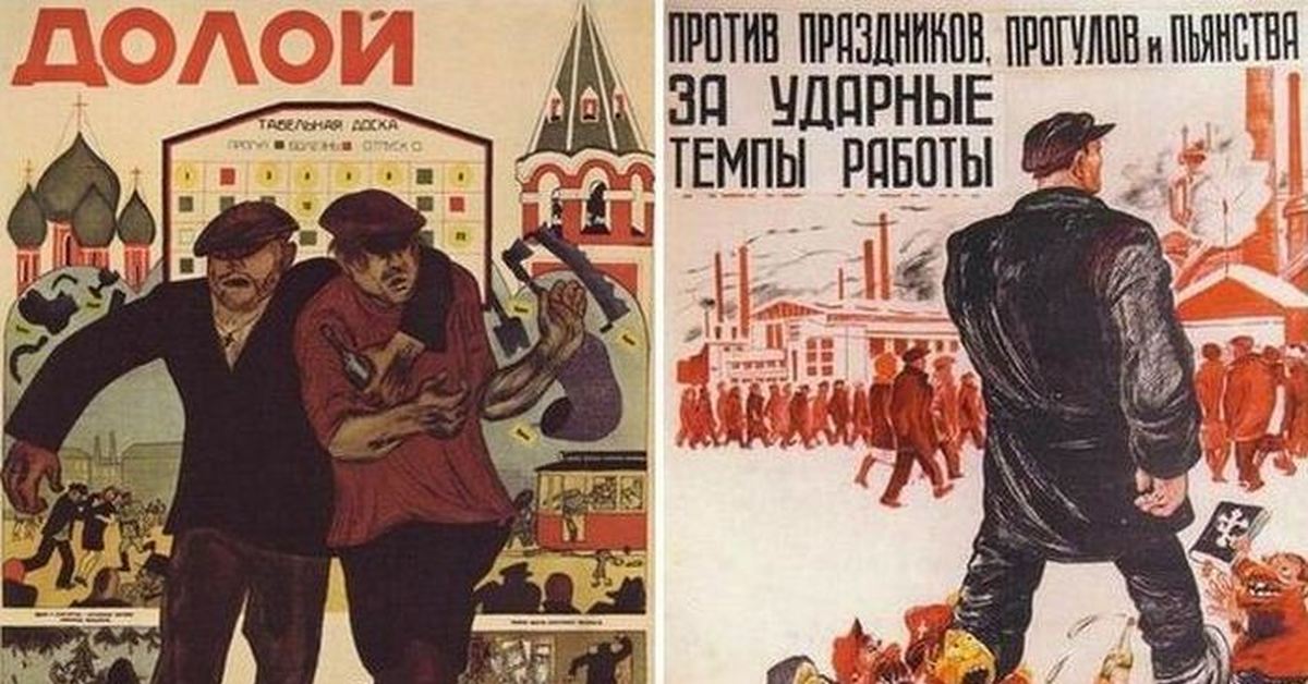 Публичная агитация. Плакаты советского времени. Советские плакаты про власть. Советский плакат долой. Антирелигиозная кампания в УССР.