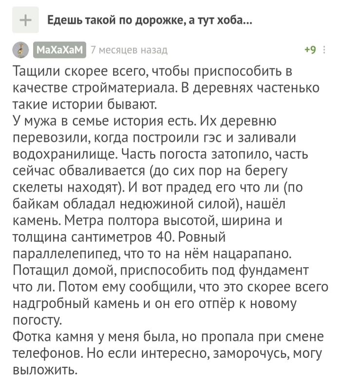 Камень - Моё, Что за камень ?, Камень, Кладбище, Погост кладбище, Река Волга, Длиннопост, Что это?