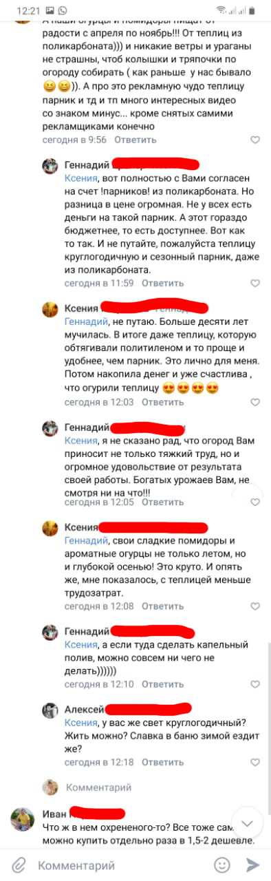 VKontakte post that drove me hysterical - dacha marketers are having a blast! - My, Dacha, Marketing, The gods of marketing, Longpost