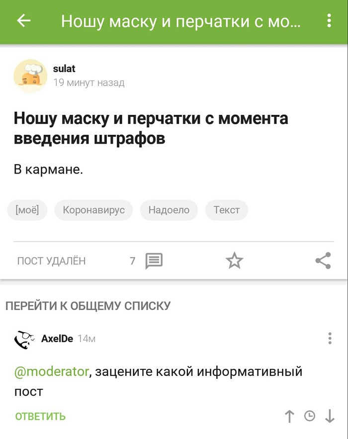 Оперативно