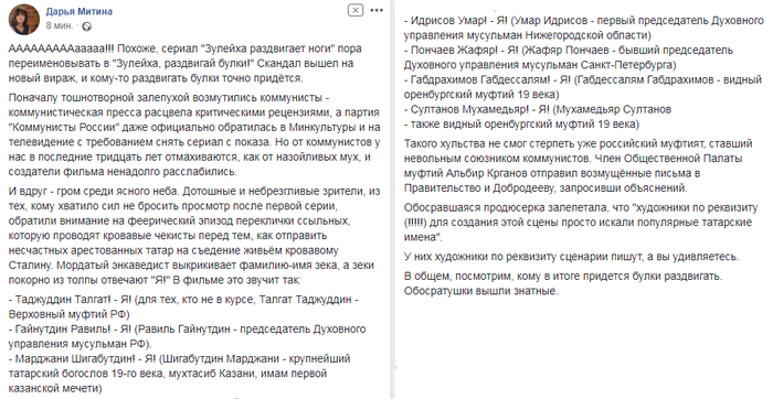 Зулейха раздвигает границы