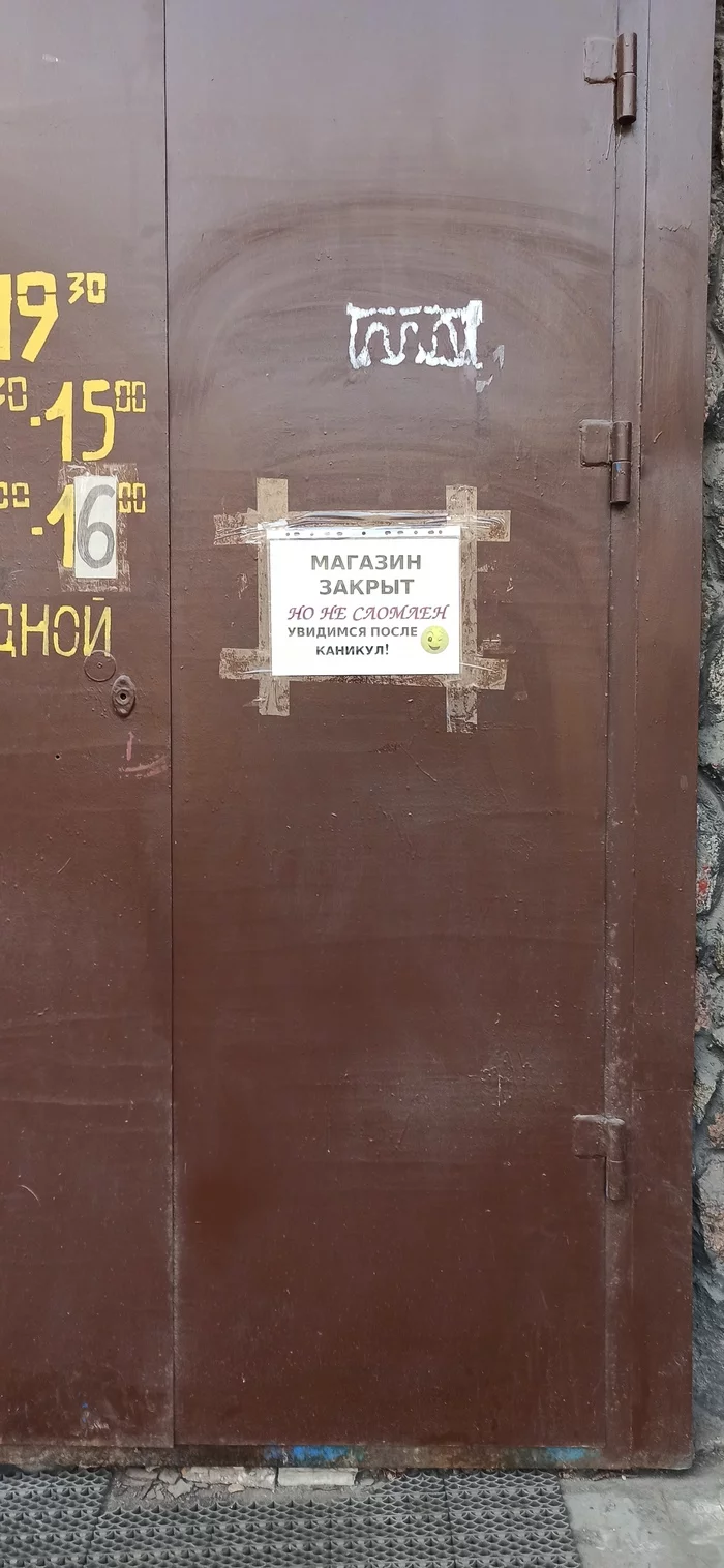 Closed but not broken - My, Saint Petersburg, Score, Announcement, Longpost, Funny ads