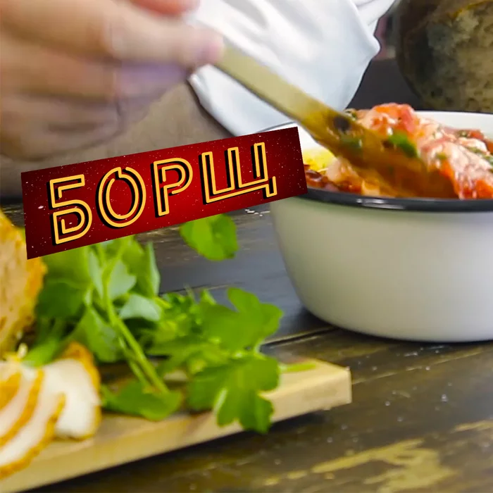 Recipe of borsch - My, Food, Recipe, Borsch, Borsch, Video, Longpost, Video recipe